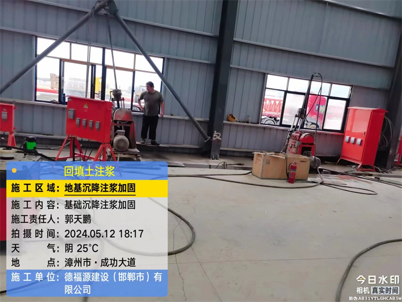 崇川地基下沉注浆加固后的房屋稳固性评价